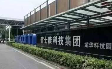 富士康集團（龍華工廠）員工宿舍熱水系統