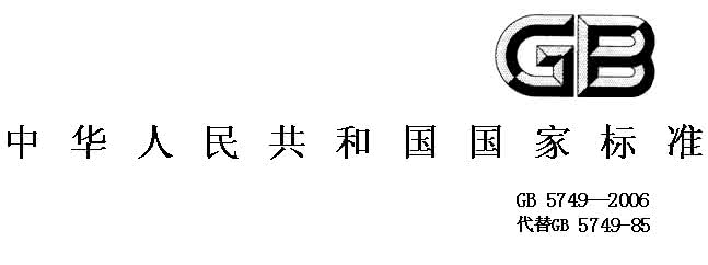四川省生活飲用水衛(wèi)生監(jiān)督管理辦法